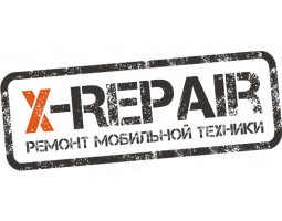 X-Repair (СЕТЬ СЕРВИСНЫХ ЦЕНТРОВ)